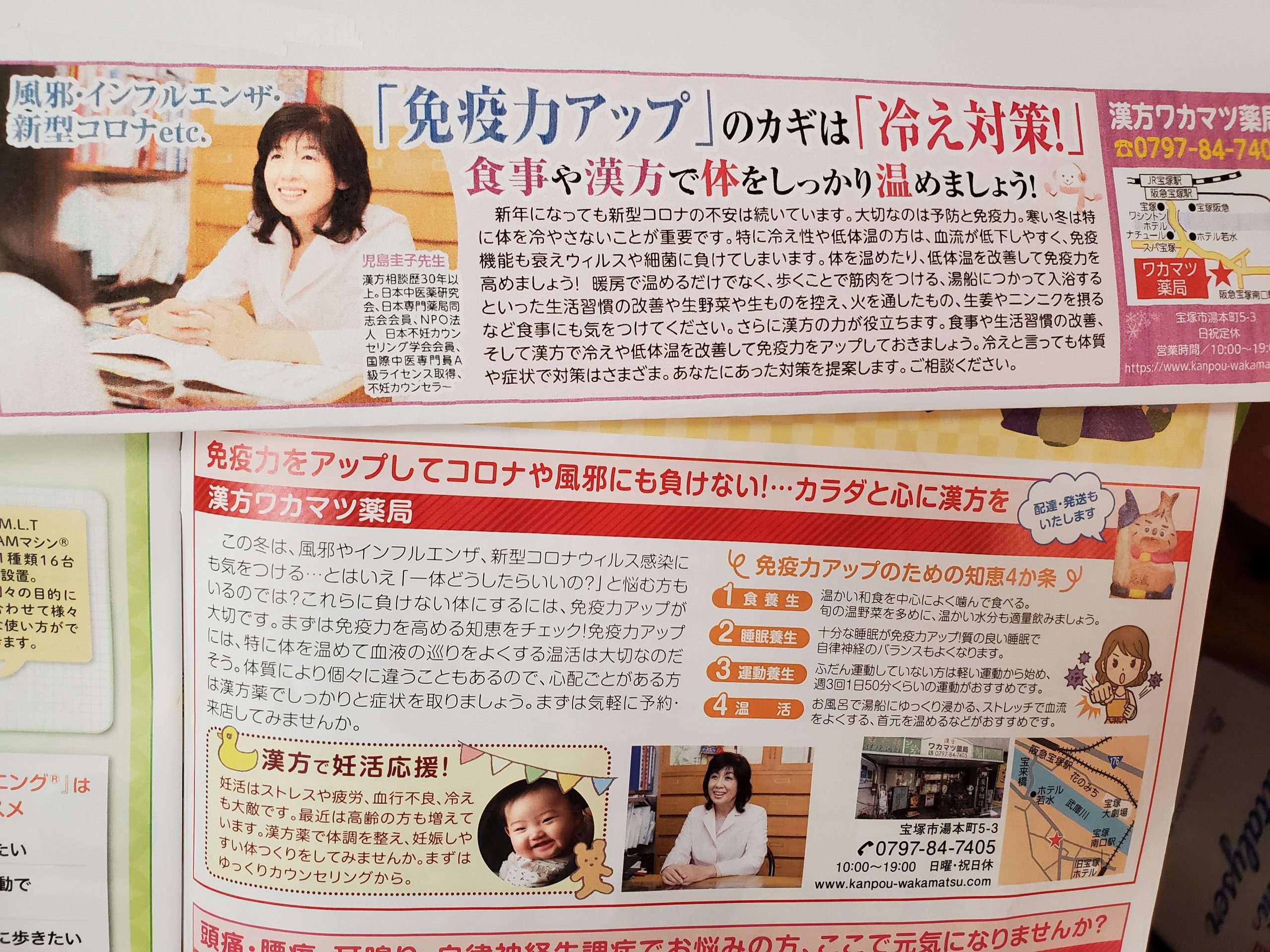 ミニコミ誌コミパなどに掲載しています。